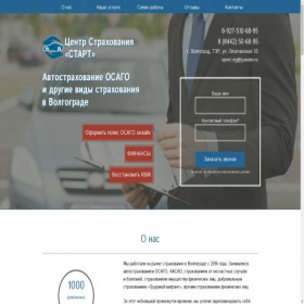 Скриншот главной страницы сайта xn----7sbabhchake6a2bvlhcvodu9d.xn--p1ai
