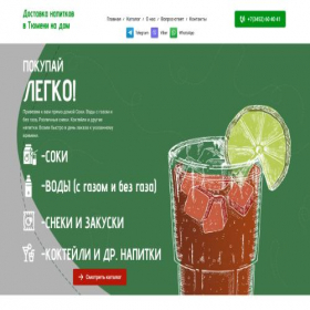 Скриншот главной страницы сайта xn----7sbabhdi1boe4agjlwqj.xn--p1ai