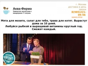 Скриншот главной страницы сайта xn----7sbabhu5au9a1b.xn--p1ai