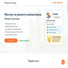 Скриншот главной страницы сайта xn----7sbabiu4aofrvglo.xn--p1ai