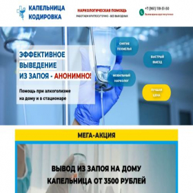 Скриншот главной страницы сайта xn----7sbabjleydnfdf2atcg2a1i7e.xn--p1ai