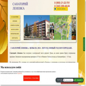 Скриншот главной страницы сайта xn----7sbabjrtimhrgh2akt7x.xn--p1ai
