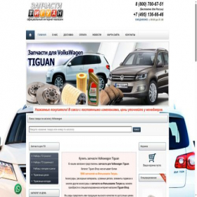 Скриншот главной страницы сайта xn----7sbaboujb1cnxmcq5c.xn--p1ai