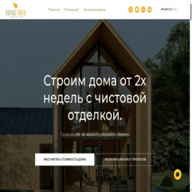 Скриншот главной страницы сайта xn----7sbabp4afdb3dnn.xn--p1ai