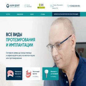 Скриншот главной страницы сайта xn----7sbabp4atgfncb7aod2gsg.xn--p1ai