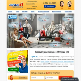 Скриншот главной страницы сайта xn----7sbabrmrosddfkp9uiv.xn--p1ai
