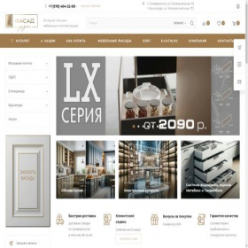 Скриншот главной страницы сайта xn----7sbabsbvhl4b9a8a.xn--p1ai
