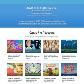 Скриншот главной страницы сайта xn----7sbabtg6blhu3a1a3h.xn--p1ai