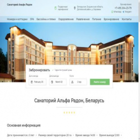Скриншот главной страницы сайта xn----7sbabu2bshp1b1f.xn--p1ai
