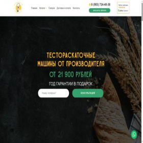 Скриншот главной страницы сайта xn----7sbabvcxlvhfcdyndlcg5h0a5dh.xn--p1ai
