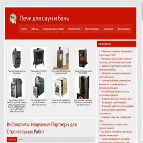 Скриншот главной страницы сайта xn----7sbabysuglyjm5d7dwb.xn--p1ai