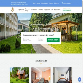 Скриншот главной страницы сайта xn----7sbabz3adfzhmikj6m.xn--p1ai