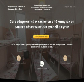 Скриншот главной страницы сайта xn----7sbacli0djgs8grd.xn--p1ai
