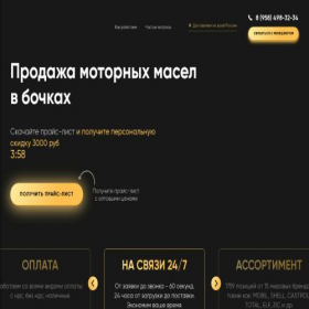 Скриншот главной страницы сайта xn----7sbafc3bnfhtdc8ak8f.xn--p1ai