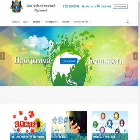 Скриншот главной страницы сайта xn----7sbaff7adeei0andbylmi0a4b.com