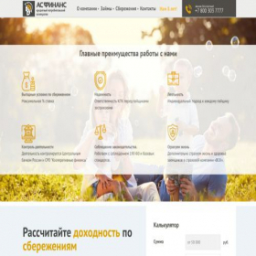 Скриншот главной страницы сайта xn----7sbafuaahmh1cbg2bheb1c3p.xn--p1ai