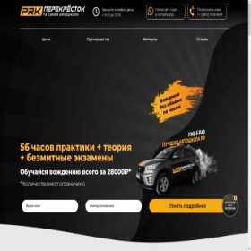 Скриншот главной страницы сайта xn----7sbah4bceknbd1be9f.xn--p1ai