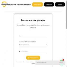 Скриншот главной страницы сайта xn----7sbahcmhx2a0afm8a4o.xn--p1ai