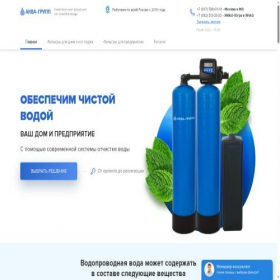 Скриншот главной страницы сайта xn----7sbahh2b0bah4a.com