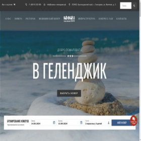 Скриншот главной страницы сайта xn----7sbahhggakerncjk7a.xn--p1ai
