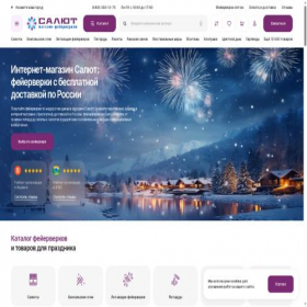 Скриншот главной страницы сайта xn----7sbajcoabnkfiqqu6cc9d.xn--p1ai