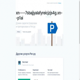 Скриншот главной страницы сайта xn----7sbajjyalafyreicjzjs4g.xn--p1ai
