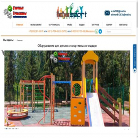Скриншот главной страницы сайта xn----7sbajltccmcpoilrmds6d.xn--p1ai