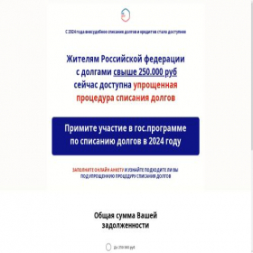 Скриншот главной страницы сайта xn----7sbakadg0dfasagbfiicokv.xn--p1ai