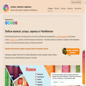 Скриншот главной страницы сайта xn----7sbalvgxnkuu5ezb.xn--p1ai