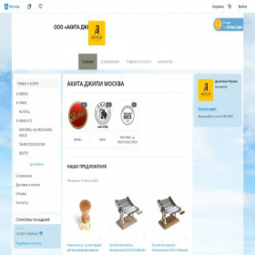 Скриншот главной страницы сайта xn----7sban6akrkadfur.xn--p1ai