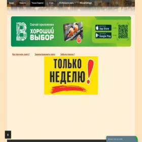 Скриншот главной страницы сайта xn----7sbanjtaj4a1aghk.xn--p1ai