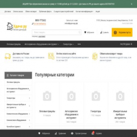 Скриншот главной страницы сайта xn----7sbao7dnf2a.xn--p1ai