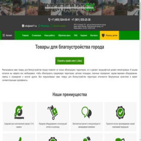 Скриншот главной страницы сайта xn----7sbap4acbyh1a6f.xn--p1ai