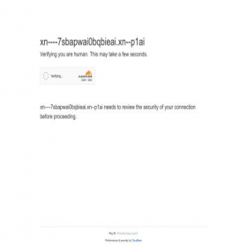 Скриншот главной страницы сайта xn----7sbapwai0bqbieai.xn--p1ai