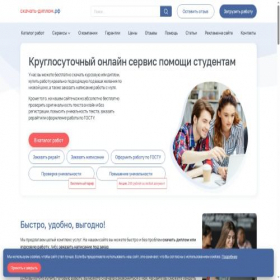 Скриншот главной страницы сайта xn----7sbaruhmiripp7dyd.xn--p1ai