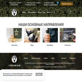 Скриншот главной страницы сайта xn----7sbatxccxnlpf.xn--p1ai