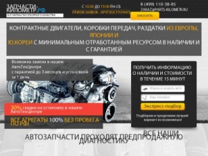 Скриншот главной страницы сайта xn----7sbavgibpkkvfwfpi7e.xn--p1ai