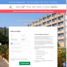 Скриншот главной страницы сайта xn----7sbavngciulwhkg.xn--p1ai