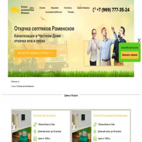 Скриншот главной страницы сайта xn----7sbavphbe2aqugi7d.xn--p1ai