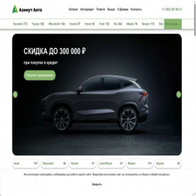 Скриншот главной страницы сайта xn----7sbb0afnm9ajfk.xn--p1ai