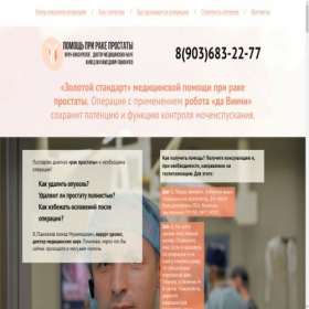Скриншот главной страницы сайта xn----7sbb2bvfdekkb2i.xn--p1ai