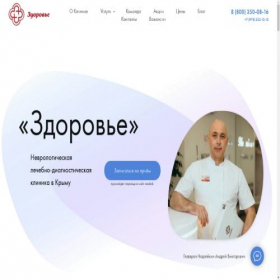Скриншот главной страницы сайта xn----7sbb3aakcffp4d0i.xn--p1ai