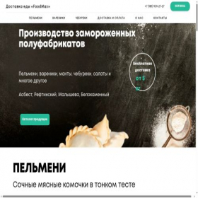 Скриншот главной страницы сайта xn----7sbb5abjhfn5a2a4m.xn--p1ai