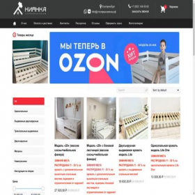 Скриншот главной страницы сайта xn----7sbb5ahcbcxdxjn8pg.xn--p1ai