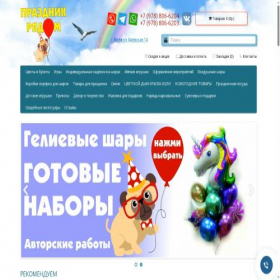 Скриншот главной страницы сайта xn----7sbb7bxao1b0a1b.xn--p1ai