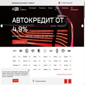 Скриншот главной страницы сайта xn----7sbb8b2agz7c.xn--p1ai