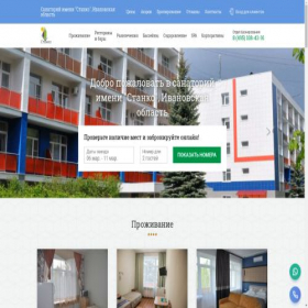 Скриншот главной страницы сайта xn----7sbba4bgcxdheydfjj.xn--p1ai
