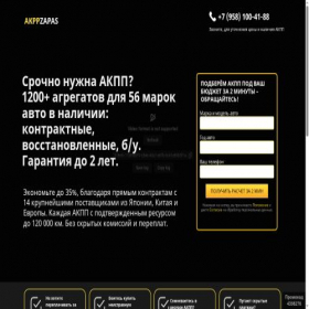Скриншот главной страницы сайта xn----7sbba7aq9aadv.xn--p1ai