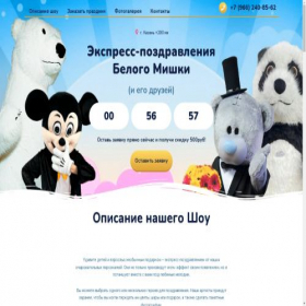 Скриншот главной страницы сайта xn----7sbba8acocns7i8b.xn--p1ai