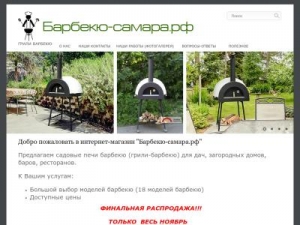 Скриншот главной страницы сайта xn----7sbbaabb6a8bw2bhj4p.xn--p1ai
